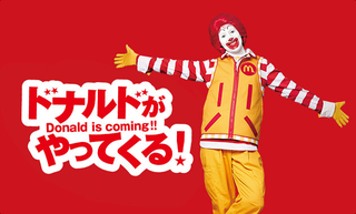Illustration for article titled Why Ronald McDonald's Name Is Slightly Different In Japan